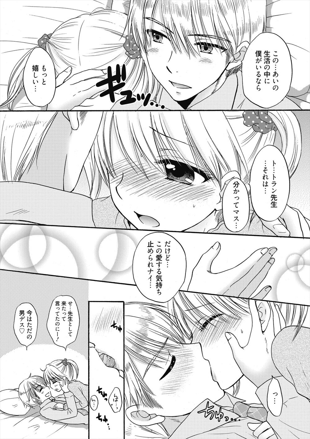 あいちゃん エロ 漫画