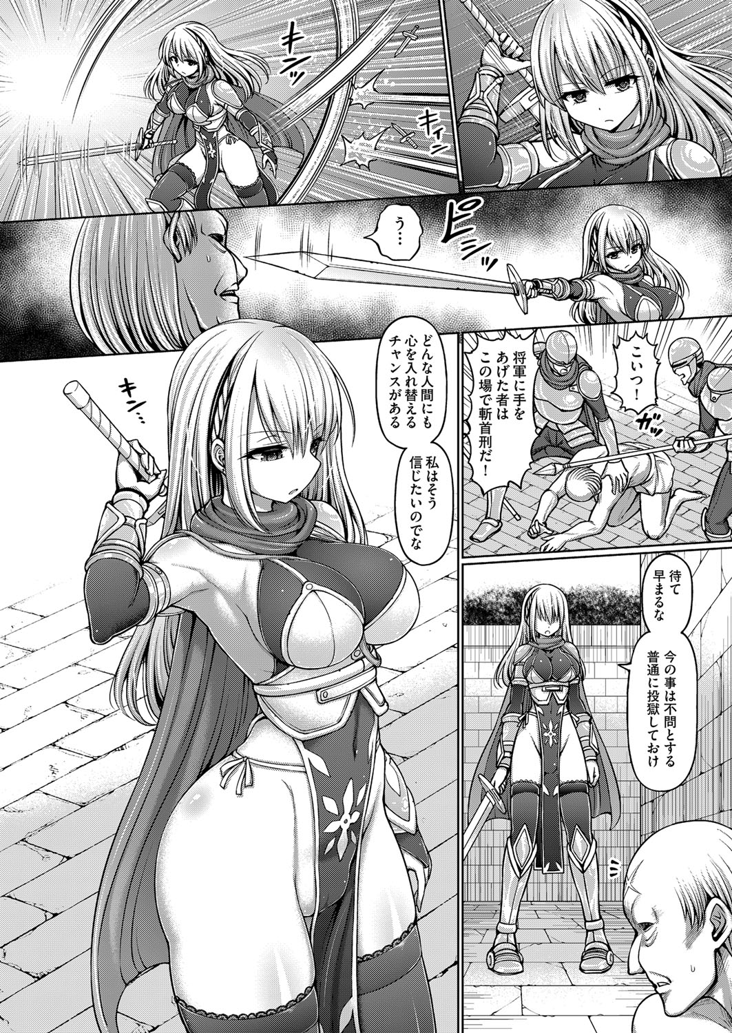 エロ 漫画 女 騎士